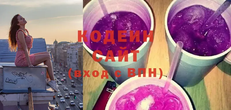 shop формула  Павлово  Codein Purple Drank 